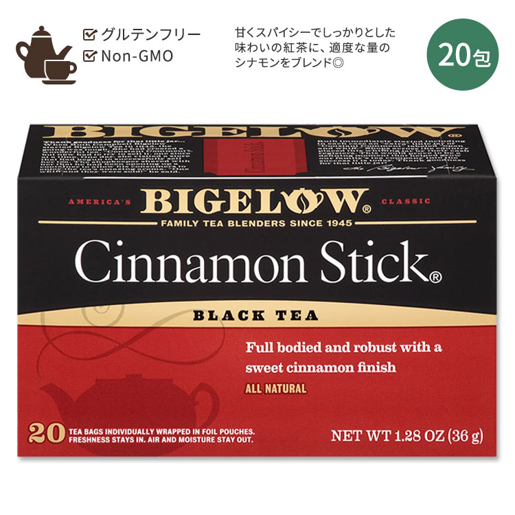【ポイント10倍★20時 - 4月7日 24時迄】ビゲロー シナモンスティック ブラックティー 20包 36g (1.28oz) BIGELOW Cinnamon Stick Black Tea 厳選茶葉 スパイス 桂皮 ニッキ