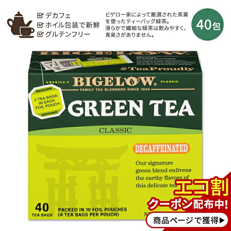 ӥ ꡼ƥ 饷å ǥե 40 51g (1.82oz) BIGELOW Decaffeinated Green T...