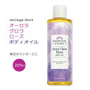 HERITAGE STORE オーラグロウ ボディー&マッサージオイル ローズ 240ml（8floz） ヘリテージストアデイリーケア アウトバス しっとり オーガニック