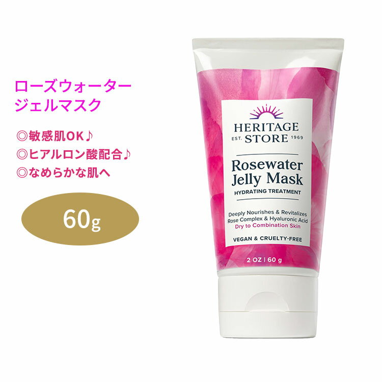 we[WXgA [YEH[^[WF[}XN 60g (2oz) Heritage Store Rosewater Jelly Mask WFN[ tFCX}XN `p