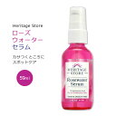 ヘリテージストア ローズウォーター セラム 59ml (2floz) Heritage Store Rosewater Serum 美容液 血清 スキンケア フェイシャルセラム 敏感肌 乾燥肌 混合肌 低刺激性 ヒアルロン酸 スポットケア