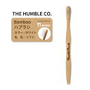U nuR[ ou[uV \tg zCg lp I[PA THE HUMBLE CO Adult Bamboo Toothbrush White Soft
