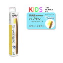 ザ ハンブルコー 竹歯ブラシ ウルトラソフト イエロー 子供用 オーラルケア THE HUMBLE CO Kids Toothbrush Ultra Soft Yellow こども キッズ 歯磨き バンブー 超やわらかめ
