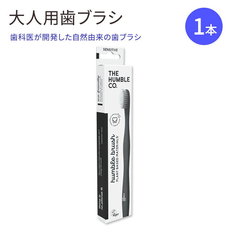 U nuR[ vgx[X uV ZVeBu zCg THE HUMBLE CO Plant Based Toothbrush Sensitive White ݂ nuV AR ɗD