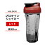 ヘリミックス ブレンダーシェイカーボトル レッド 800ml (28oz) HELIMIX Blender Shaker Bottle シェーカー プロテインシェイカー ドリンクシェイカー スムージー シェイク ミキサー ワークアウト