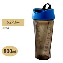 ブレンダーシェーカーボトル ブルー 800ml(28oz)Helimix ヘリミックス Blender Shaker Bottle Blue 800ml 28o...