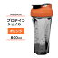 ヘリミックス ブレンダーシェイカーボトル オレンジ 800ml (28oz) HELIMIX Blender Shaker Bottle シェーカー プロテインシェイカー ドリンクシェイカー スムージー シェイク ミキサー ワークアウト