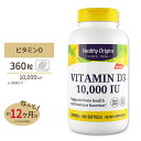 ヘルシーオリジンズ ビタミンD3 (ラノリン) 10000IU 360粒 ソフトジェル Healthy Origin VITAMIN D3 GELS, 10,000IU (LANOLIN) 360 Softgels