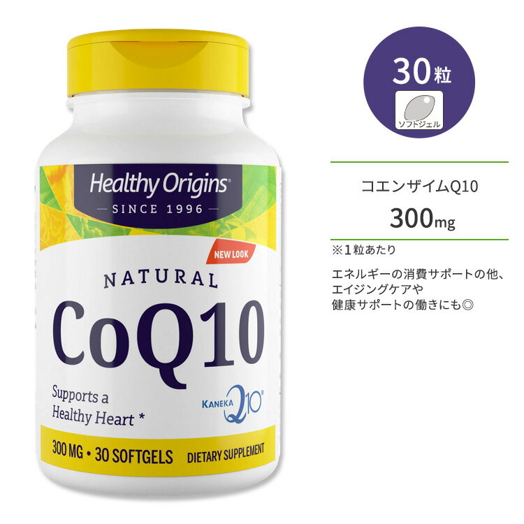 商品説明 ●Healthy Origins CoQ10 (ユビキノン) は、細胞エネルギーを作るのを助ける天然由来の物質！ ●体内で作られる全エネルギーの95%はこのミトコンドリアから供給されており、CoQ10はそのエネルギーの消費に欠かせない成分です♪ ●アメリカテキサス州パサディナ市で生産された『カネカQ10&trade;』のみを使用し、カプセル化されています♪ ●エネルギーの消費サポートのほか、エイジングケアや健康サポートの働きにも◎ ※Non-GMO (非遺伝子組換え) ヘルシーオリジンズのCoQ10♪粒数違い・容量違いはこちら ヘルシーオリジンズのその他のサプリメントはこちら コエンザイムQ10入りのサプリメントをもっと見る ダイエットサポートサプリメントはこちら 消費期限・使用期限の確認はこちら ご留意事項 ●空輸中の温度変化により、粒同士のくっつきが生じる場合があります。ボトルや袋を室温下で数度、強めに振ると離れますのでお試しください。 内容量 / 形状 30粒 / ソフトジェル 成分内容 詳細は画像をご確認ください アレルギー情報: ※小麦、グルテン、大豆、乳、卵、魚、貝、ナッツ、木の実類は含まれていませんが、これらのアレルゲンが含まれている他の成分を処理する工場で生産されています。 ※製造工程などでアレルギー物質が混入してしまうことがあります。※詳しくはメーカーサイトをご覧ください。 飲み方 食品として1日1粒を目安にお水などでお召し上がりください。 メーカー Healthy Origins (ヘルシーオリジンズ) ・次に該当する方は摂取前に医師にご相談ください。 　- 妊娠・授乳中 　- 医師による治療・投薬を受けている ・お子様の手の届かない場所で保管してください。 ・開封後は涼しく乾燥した場所に保管してください。 ・効能・効果の表記は薬機法により規制されています。 ・医薬品該当成分は一切含まれておりません。 ・メーカーによりデザイン、成分内容等に変更がある場合がございます。 ・製品ご購入前、ご使用前に必ずこちらの注意事項をご確認ください。 Healthy Origins CoQ10- 300 mg (Kaneka Q10&reg;) 30 Gels 生産国: アメリカ 区分: 食品 広告文責: &#x3231; REAL MADE 050-3138-5220 配送元: CMG Premium Foods, Inc. へるしーおりじんず ナチュラル なちゅらる 人気 にんき おすすめ お勧め オススメ 海外 外国 かいがい さぷりめんと 健康 けんこう ヘルス ヘルスケア へるすけあ 手軽 てがる 簡単 かんたん 美容サプリ 美容系サプリ コスメサプリ サプリメント supplement health ゆびきのん ユビキノン 粒 ソフトジェル Non-GMO 非遺伝子組換え Q10 えいじんぐけあ エイジングケア スキンケア ヘルスケア