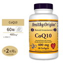 ヘルシーオリジンズ コエンザイムQ10 サプリメント CoQ10 400mg 60粒サプリ 美容サプリ コエンザイムQ10配合