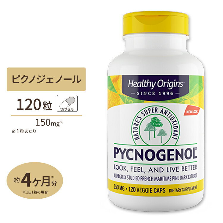 ヘルシーオリジンズ ピクノジェノール 150mg 120粒 ベジカプセル Healthy Origins サプリメント 美容