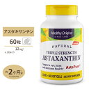 ヘルシーオリジンズ 3倍濃縮 ナチュラルアスタキサンチン 12mg 60粒 サプリ サプリメント ダイエット・健康 サプリメント 美容サプリ アスタキサンチン配合 1