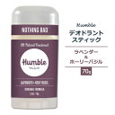 【隠れた名品】ハンブルブランズ デオドラント オリジナル スティック ラベンダー&ホーリーバジル 70g (2.5oz) HUMBLE BRANDS Deodorant Original Lavender & Holy Basil