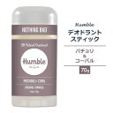 【日本未発売】ハンブル デオドラント HUMBLE BRANDS Deodorant Original Patchouli & Copal 2.5 OUNCE