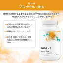 ソーン プレナタル DHA 650mg 60粒 ソフトジェル Thorne Prenatal EPA ドコサヘキサエン酸 オメガ3脂肪酸 2