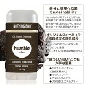 ハンブル デオドラント スティック オリジナルフォーミュラ フォービドゥン・トンカビーンの香り 70g (2.5oz) HUMBLE BRANDS Deodorant ORIGINAL FORMULA Forbidden Tonka Bean スティックデオドラント 脇 汗 臭い【5月優先配送】 2