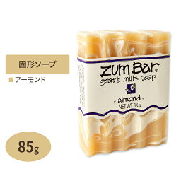 ズムバー ヤギミルク 固形石鹸 アーモンドの香り 約85g（3oz）