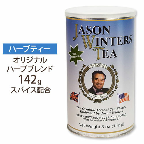 ジェイソンウィンターズティー クラシックブレンド ハーバルティー 142g（5oz）ジェイソン ウィンターズ ティー/Jason Winters tea