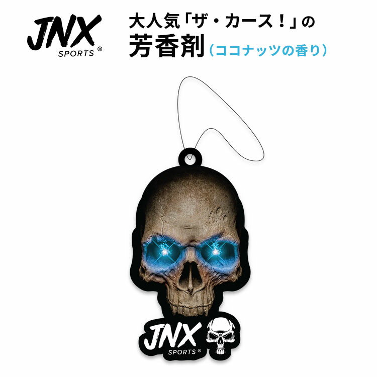 ジェーエヌエックススポーツ ザ・カース！ エアーフレッシュナー 芳香剤 ココナッツの香り JNX SPORTS The Curse！ Skull Air Freshener Coconut