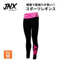 ポイントUP★5/10-19 ジェーエヌエックススポーツ コンプレッション レギンス ブラック & ネオンピンク Mサイズ JNX SPORTS Elastic...