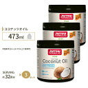 エキストラバージンココナッツオイル 473ml Jarrow Formulas（ジャローフォーミュラ） 3個セット 食品 調味料 油 エキストラバージン ダイエット Jarrow Formulas