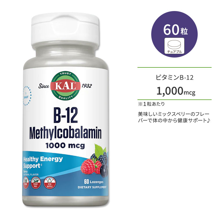  ӥߥ B-12 륳Хߥ 1000mcg 60γ ȥ ߥå٥꡼ե졼С KAL B-12 Methylcobalamin berry 60 Lozenges ץ إ륹 ӥߥB ӥߥ  奢֥