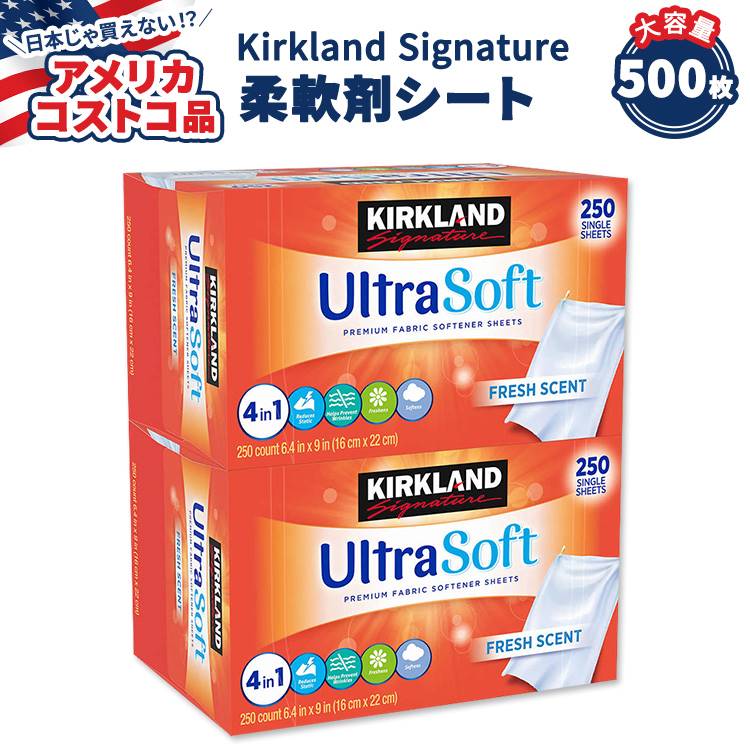 ڥꥫȥʡۥ ͥ㡼 ޥ 500 (250 x 2Ȣ) Kirkland Signature Fabric Softener Sheets, 250-count, 2-pack