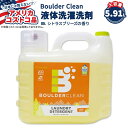 【アメリカコストコ品】Boulder Clean 液体洗濯洗剤 シトラス ブリーズ 5.91L Boulder Clean Liquid Laundry Detergent, Citrus Breeze, 200 loads, 200 fl oz(3)