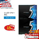【最大10%OFFクーポン】【アメリカコストコ品】ファイブ ガム シュガーフリー チューインガム ペパーミントコバルト 15枚 × 10個 Sugar Free...