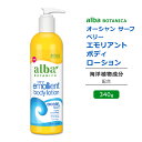 アルバボタニカ オーシャンサーフ ベリーエモリエント ボディローション 海の香り 340g (12oz) Alba botanica Very Emollient Body Lotion Ocean Surf ローション 低刺激性 敏感肌 水分 保湿 植物性 海洋植物成 マリン