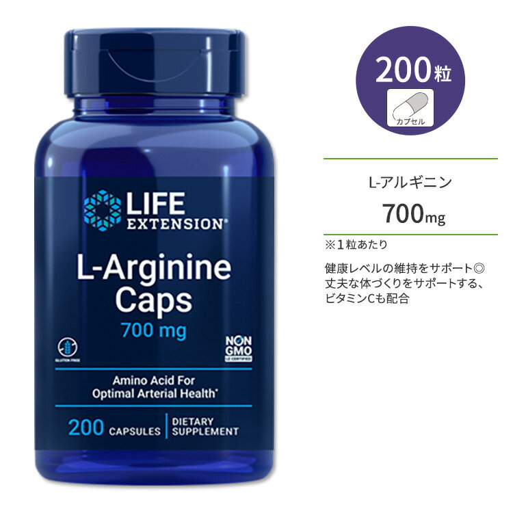 商品説明 ●L-アルギニン カプセルは、アミノ酸の健康的なレベルを手軽に維持するために最適♪ ●環境によるストレスなどに負けない丈夫な体づくりをサポート！いつまでも若々しく、健康的な毎日を手助けします♪ ●毎日忙しい方、食生活が不規則で必要な栄養素をなかなか十分に摂取できない方へ◎ ※Non-GMO (非遺伝子組換え) / グルテンフリー / ベジタリアン ライフエクステンションのその他のサプリメントはこちら その他のアルギニン配合のサプリメントはこちら いつまでもアクティブに活動したい方に！ジョイントケアサプリメントはこちら 頑張るあなたに！リラックスサポートサプリはこちら 消費期限・使用期限の確認はこちら 内容量 / 形状 200粒 / ベジタブルカプセル 成分内容 詳細は画像をご確認ください アレルギー情報: ※小麦、グルテン、大豆、コーン、乳、卵、魚、貝、ナッツ類が含まれている他の成分を処理する工場で生産されています。 ※製造工程などでアレルギー物質が混入してしまうことがあります。※詳しくはメーカーサイトをご覧ください。 飲み方 食品として1日1回1粒を目安にお水などとご一緒にお召し上がりください。 メーカー Life Extension（ライフエクステンション） ・成人を対象とした商品です。 ・次に該当する方は摂取前に医師にご相談ください。 　- 妊娠・授乳中 　- 腎臓または肝臓に疾患のある方 　- 医師による治療・投薬を受けている ・お子様の手の届かない場所で保管してください。 ・効能・効果の表記は薬機法により規制されています。 ・医薬品該当成分は一切含まれておりません。 ・メーカーによりデザイン、成分内容等に変更がある場合がございます。 ・製品ご購入前、ご使用前に必ずこちらの注意事項をご確認ください。 Life Extension L-Arginine Caps 700 mg, 200 capsules 生産国: アメリカ 区分: 食品 広告文責: &#x3231; REAL MADE 050-3138-5220 配送元: CMG Premium Foods, Inc. ライフエクステンション らいふえくすてんしょん 人気 にんき おすすめ お勧め オススメ 海外 かいがい 外国製 アメリカ さぷりめんと 健康 けんこう へるしー ヘルシー ヘルス ヘルスケア へるすけあ 手軽 てがる 簡単 かんたん supplement health Non-GMO 非遺伝子組換え 男性 女性 準必須アミノ酸 カプセル 粒 食生活 ライフスタイル ビタミンC アルギニン