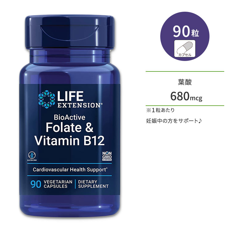 ライフエクステンション バイオアクティブ葉酸 + ビタミン B12 ベジタリアンカプセル 90粒 Life Extension BioActive…