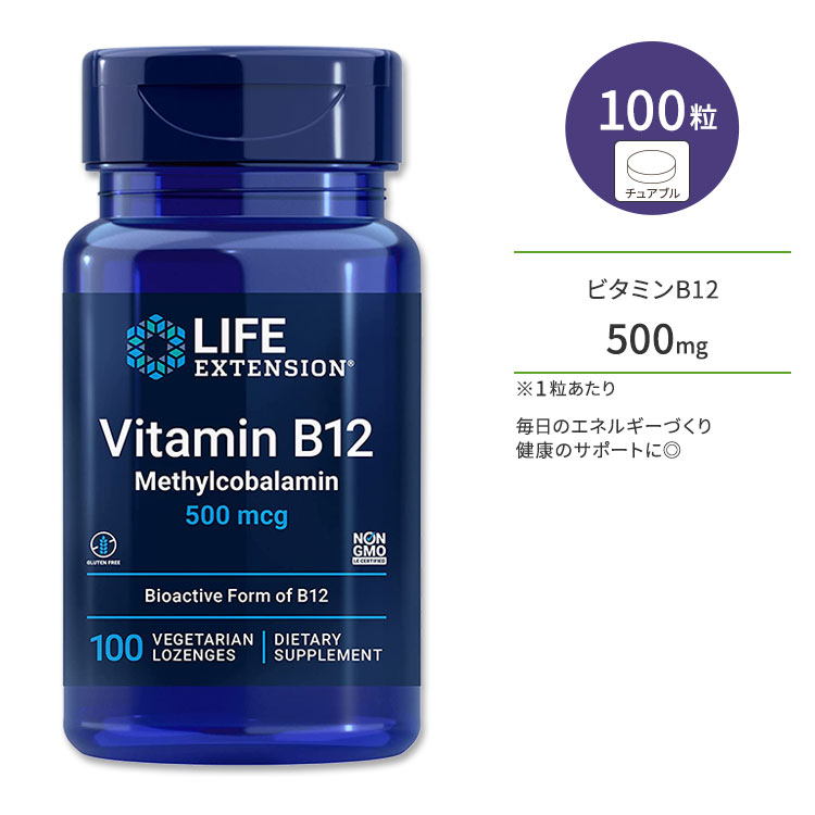 饤եƥ󥷥 ӥߥ B12 륳Хߥ 500mcg ٥ꥢȥ 100γ Life Extension Vitamin B12 Methylcobalamin 򹯥ݡ ץ ȥ