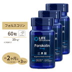 [3個セット] Life Extension フォルスコリン サプリメント 10mg 60粒 カプセル ライフエクステンション Forskolin