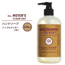 【最大10%OFFクーポン】ミセスマイヤーズクリーンデイ リキッド ハンドソープ アップルサイダーの香り 370ml (12.5fl oz) Mrs. Meye...