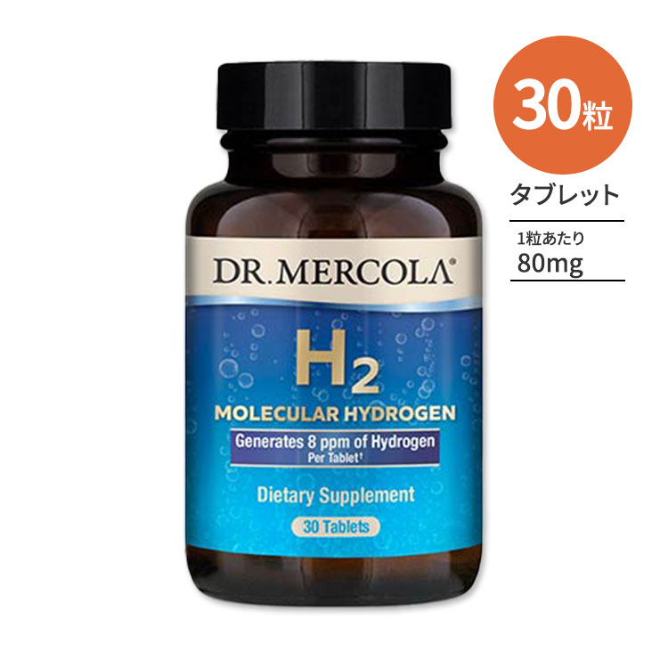 ドクターメルコラ H2 水素分子 30粒 Dr.Mercola H2 Molecular Hydrogen サプリメント 栄養補助食品 健康 ヘルスケア 1