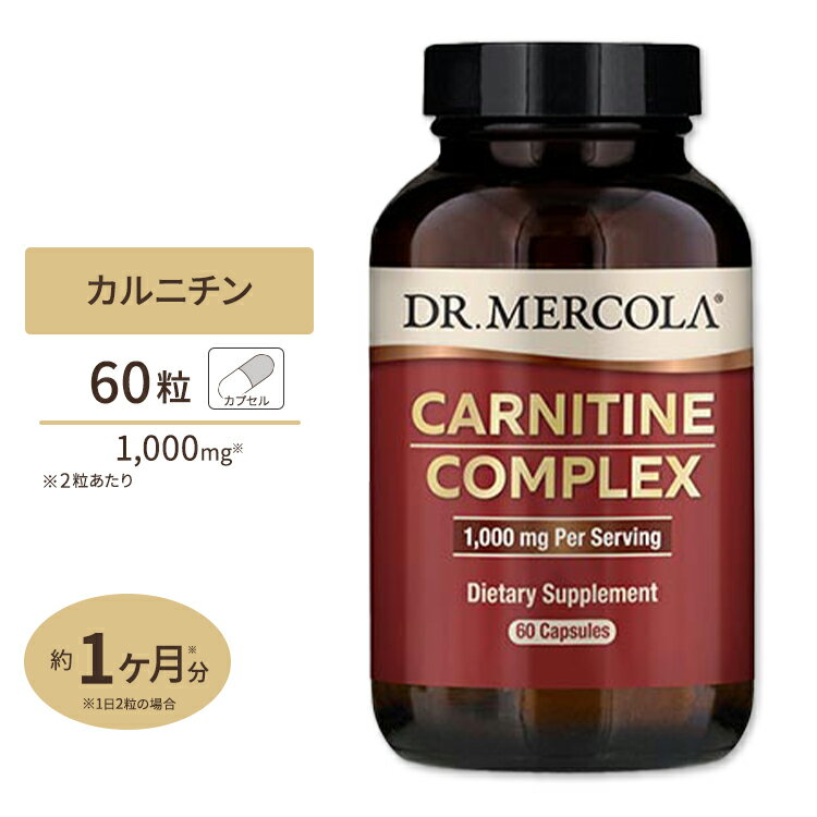 ドクターメルコラ カルニチン コンプレックス 60粒 Dr.Mercola Carnitine Complex 栄養補助食品 健康 ヘルスケア