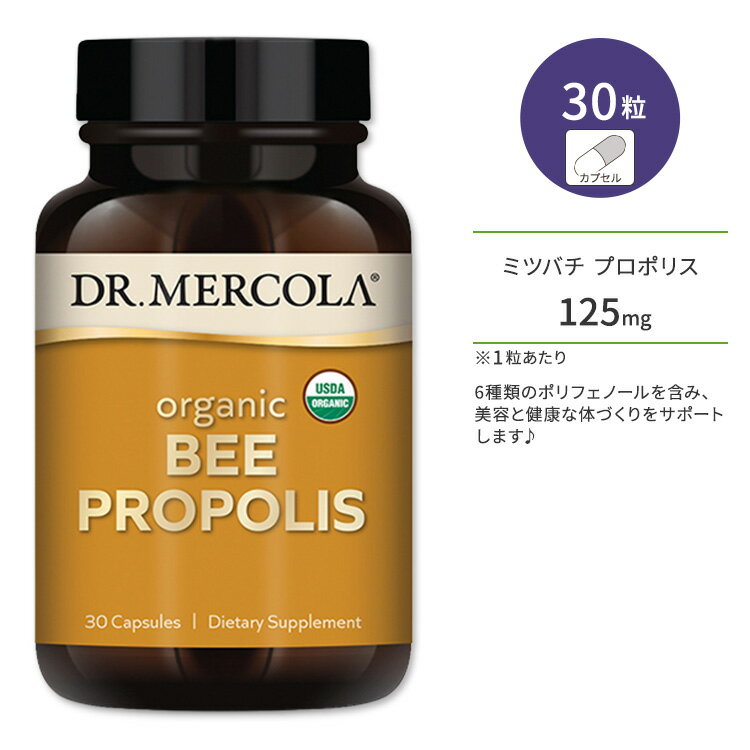 楽天プロテインUSAドクターメルコラ オーガニック ビープロポリス サプリメント 30粒 カプセル Dr. Mercola Organic Bee Propolis 健康維持 ポリフェノール 蜜蜂