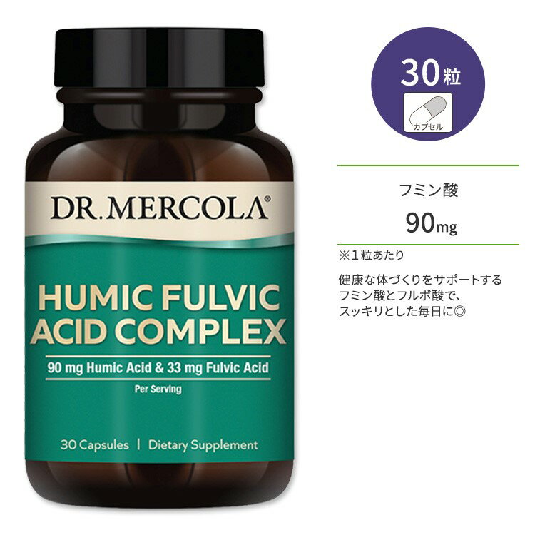 ɥ륳 եߥ եܻ ץ 30γ ץ Dr. Mercola Humic Fulvic Acid Complex ߥͥ 򹯰ݻ إ륹 ֲʬ