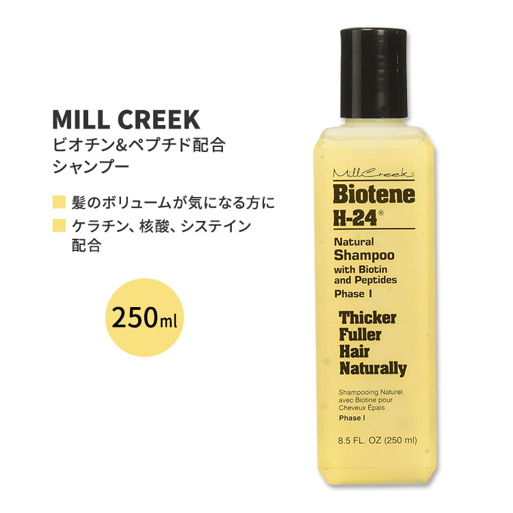 ~N[N {^jJ rI`H-24 i`Vv[ rI`&yv`hz tF[Y1 250ml (8.5floz) MILL CREEK BOTANICALS BIOTENE H-24 SHAMPOO wAPA lC {