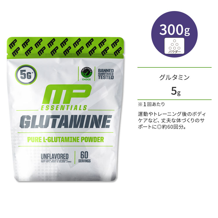 }bXt@[ O^~ pE_[ 300g (0.66LBS) mt[o[ MusclePharm Essentials GLUTAMINE Powder UNFLAVORED A~m_ [NAEg g[jOyڈ:2021N2܂Łz
