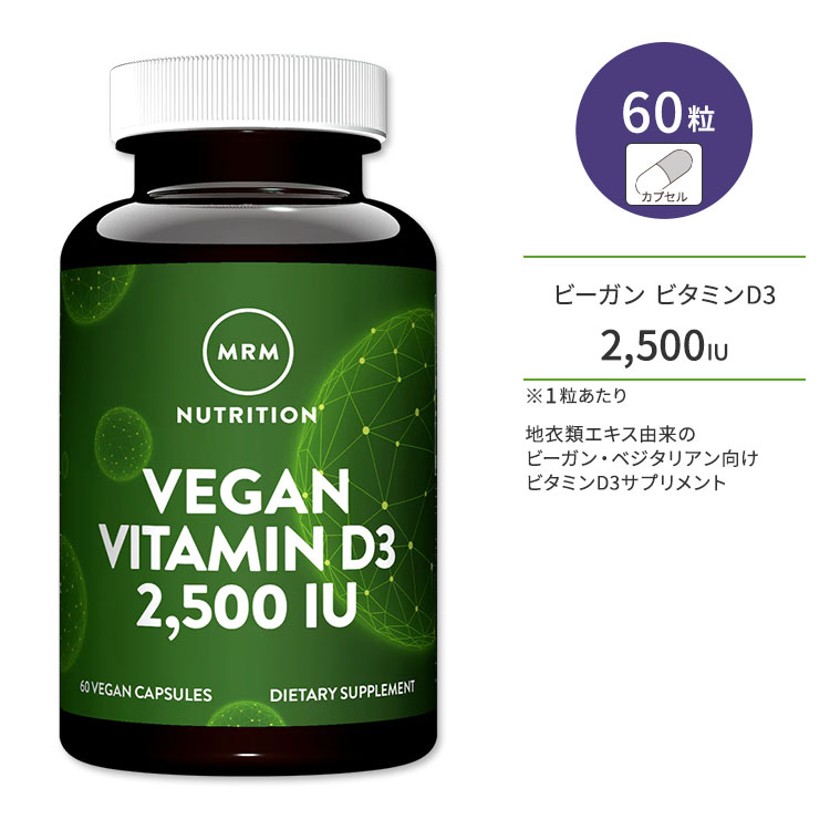 GA[Gj[gV r[K r^~D3 2500IU 60 MRM Nutrition Vegan Vitamin D3 r[K xW^A Tvg