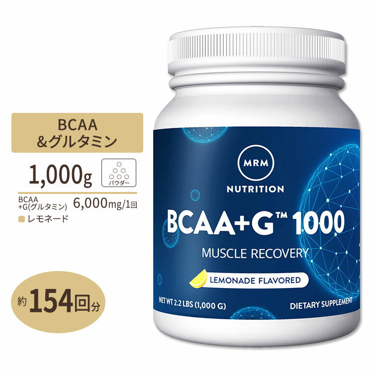 商品説明 ●高含有BCAAに、相性の良いビタミンB6も配合！ ●アメリカでプロボディビルダーも愛用する本格BCAAパウダー！ ●レモネード風味 ※グルテンフリー / ビーガン仕様 単品・セットはこちら 理想のカラダを目指すアイテムはこちら 一緒に使いたいアイテムはこちら 置き換えにオススメ 汗を流したあとにオススメ 消費期限・使用期限の確認はこちら 内容量 / 形状 1000g (2.2LBS) / パウダー 成分内容 【付属スプーン3杯 (約6.5g) 中】 ビタミンB6 (ピリドキシン塩酸塩として)2mg L-ロイシン2,500mg L-バリン1,500mg L-グルタミン1,000mg L-イソロイシン1,000mg 他成分: 天然レモネードフレーバー、クエン酸、ステビア葉エキス、ラカンカエキス アレルギー情報: ※牛乳、卵、大豆、ピーナッツ、木の実、魚、貝、大豆、小麦、グルテン、酵母は含まれていませんが、これらのアレルゲンが含まれている他の成分を処理するGMP工場で生産されています。 ※製造工程などでアレルギー物質が混入してしまうことがあります。※詳しくはメーカーサイトをご覧ください。 ご使用の目安 運動の前後等に、食品として1日付属スプーン3杯を目安にお召し上がりください。 水に溶けにくいため、よくかき混ぜてお召し上がりください。 溶かさず粉末のまま、お水などで摂取する事も可能です。 メーカー MRM NUTRITION（エムアールエムニュートリション） ・成人を対象とした商品です。 ・次に該当する方は摂取前に医師にご相談ください。 　- 妊娠・授乳中 　- 医師による治療・投薬を受けている ・高温多湿を避けて保管してください。 ・お子様の手の届かない場所で保管してください。 ・効能・効果の表記は薬機法により規制されています。 ・医薬品該当成分は一切含まれておりません。 ・メーカーによりデザイン、成分内容等に変更がある場合がございます。 ・製品ご購入前、ご使用前に必ずこちらの注意事項をご確認ください。 MRM NUTRITION BCAA+G 1000 muscle recovery lemonade 2.2LBS 生産国: アメリカ 区分: 食品 広告文責: &#x3231; REAL MADE 050-3138-5220 配送元: CMG Premium Foods, Inc. さぷりめんと 健康 けんこう へるしー ヘルシー ヘルス ヘルスケア へるすけあ 手軽 てがる 簡単 かんたん supplement health アメリカ製 高含有 BCAA バリン ロイシン イソロイシン 運動 スポーツ すぽーつ トレーニング とれーにんぐ ワークアウト わーくあうと フィットネス ふぃっとねす fitness 筋トレ 筋肉 マッスル まっする ダイエット だいえっと レモン れもん 檸檬 れもねーど えむあーるえむ MRMNUTRITION BCAA+グルタミン ヴィーガン びーがん