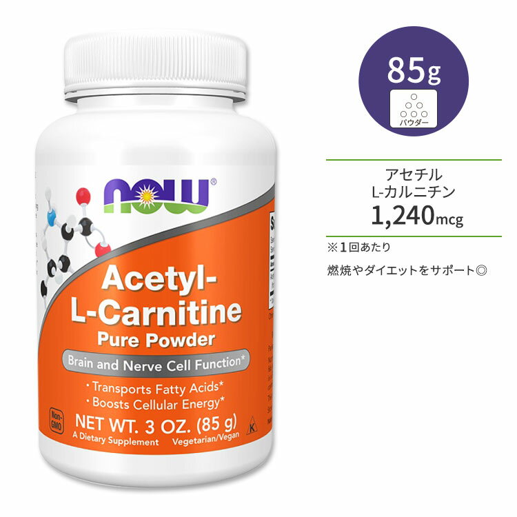 ʥա L-˥ ԥ奢ѥ 85g (3.0oz) NOW Foods Acetyl-L-Carnitine Pure Powder ˥ ߥλ
