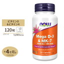 ナウフーズ メガD-3 125mcg (5000IU) & MK-7 180mcg サプリメント 120粒 ベジカプセル NOW Foods Mega D-3 & MK-7 ビタミンD ビタミンK 丈夫 カルシウム