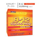 ナウフーズ ショッツ エナジー B-12 10,000mcg チューブ 15ml×12本入 ミックスベリー NOW Foods ENERGY B-12 NOW SHOT 15ML 12 PACK