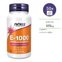 ナウフーズ ビタミン E-1000 ミックス トコフェロール 配合 1000IU (670mg) 50粒 ソフトジェル NOW Foods E-1000 MIXED TOC 50 SGELS サプリメント ビタミンE 脂溶性ビタミン 体づくり 健康ケア