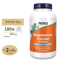 ナウフーズ クエン酸マグネシウム 180粒 ソフトジェル NOW Foods MAGNESIUM CITRATE サプリメント カプセル マグネシウムキレート ミネラル 体づくり 健康ケア 健康サポート 海外直送