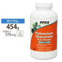 NOW Foods グルコン酸カリウム ピュアパウダー 454g ナウフーズ Potassium Gluconate Powder - 1lb.