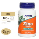 亜鉛 (グルコン酸亜鉛由来) 50mg 100粒 NOW Foods (ナウフーズ)